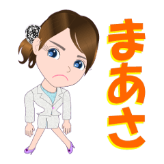 [LINEスタンプ] まあささんが【毎日使える】名前スタンプ