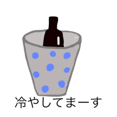 [LINEスタンプ] 毎日わいん