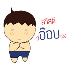 [LINEスタンプ] Obb is my name