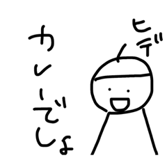 [LINEスタンプ] hide pero