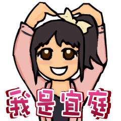 [LINEスタンプ] Wu-Yi-Ting