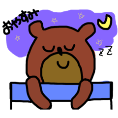 [LINEスタンプ] 熊。