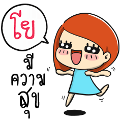 [LINEスタンプ] Yo is Happy