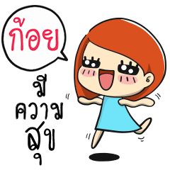 [LINEスタンプ] Koy is Happy