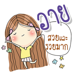 [LINEスタンプ] My name is Eye.Very beautiful and rich