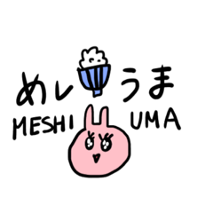 [LINEスタンプ] いい波乗ってるうさぎ