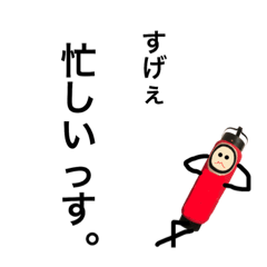 [LINEスタンプ] 日頃のちょうちん。