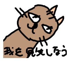 [LINEスタンプ] によん はらぺこ18