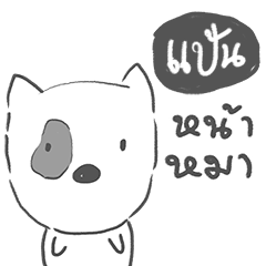 [LINEスタンプ] pann dog face