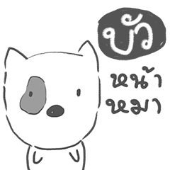 [LINEスタンプ] bua dog face