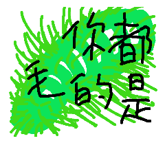 [LINEスタンプ] Word map of insects