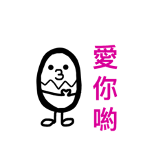 [LINEスタンプ] 卵の日常～