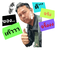 [LINEスタンプ] Lung Daeng Volume 2