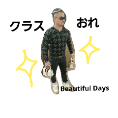 [LINEスタンプ] My Beautiful Days