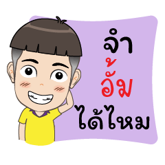 [LINEスタンプ] My Name is Aum Krub