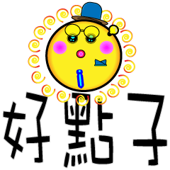 [LINEスタンプ] sun and me 6