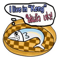 [LINEスタンプ] Thai mackerel story (Pla True)