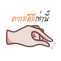 [LINEスタンプ] What's ENOUGH？