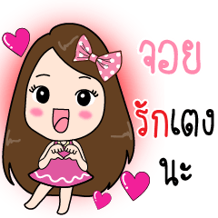 [LINEスタンプ] Joy Beautiful Wife