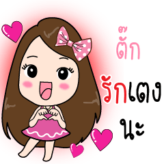 [LINEスタンプ] Tuck Beautiful Wife