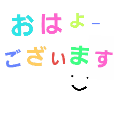 [LINEスタンプ] 日常で使えそうな言葉②