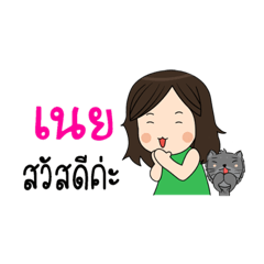 [LINEスタンプ] My name's noey and my cat.