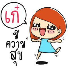 [LINEスタンプ] Kae is Happy