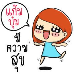 [LINEスタンプ] Gamboom is Happy