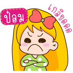 [LINEスタンプ] I am Pom+ (Ver.Aino cute)