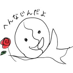 [LINEスタンプ] へんなじんだよ