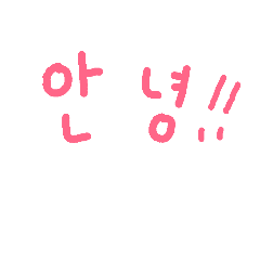 [LINEスタンプ] Korean language~~