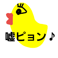 [LINEスタンプ] ピョンすけ