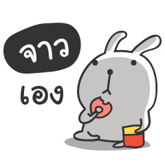 [LINEスタンプ] NAME'S JAO