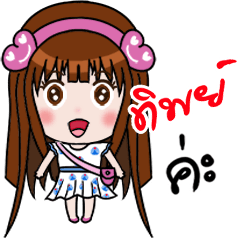 [LINEスタンプ] Sticker for Tip.