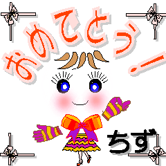 [LINEスタンプ] ちずさん専用 可愛いチークの女の子