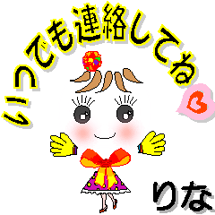 [LINEスタンプ] りなさん専用 可愛いチークの女の子