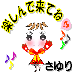 [LINEスタンプ] さゆりさん専用 可愛いチークの女の子