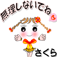 [LINEスタンプ] さくらさん専用 可愛いチークの女の子