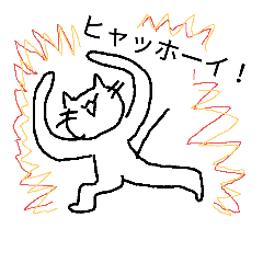 [LINEスタンプ] 元気なやる気のない猫