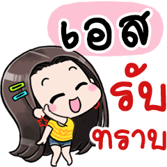 [LINEスタンプ] I am EST : Girl 1