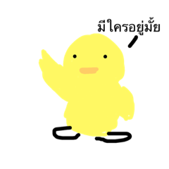 [LINEスタンプ] Happy chicks