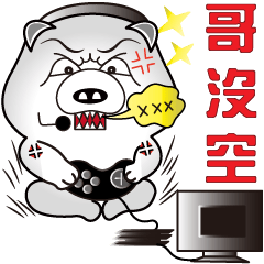 [LINEスタンプ] Naughty white bear