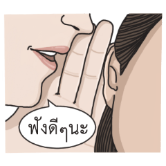 [LINEスタンプ] I have something to tell you..