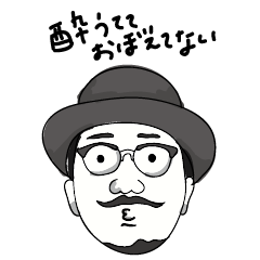 [LINEスタンプ] ossan no sticker