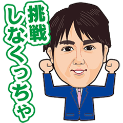 [LINEスタンプ] 名古屋而立会60周年記念スタンプB