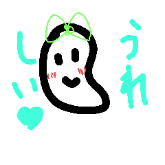 [LINEスタンプ] 豆おばけ