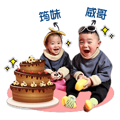 [LINEスタンプ] wei ＆ yun family life