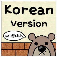 [LINEスタンプ] Bell-Korean Versionの画像（メイン）