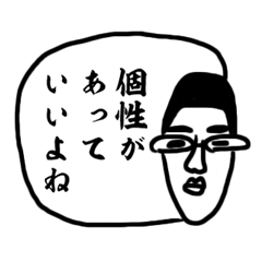 [LINEスタンプ] 個性的でいいですね。