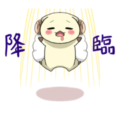 [LINEスタンプ] まるひつじさんスタンプ【第1弾】